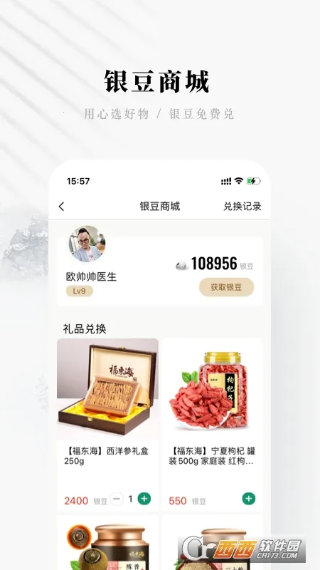 ����ҽ����(ҽ������ƽ̨)v5.11.8 ��׿���ͼ1