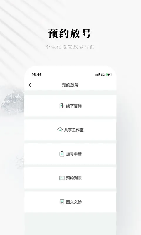 快问医生端(医生问诊平台) 快问医生端(医生问诊平台)