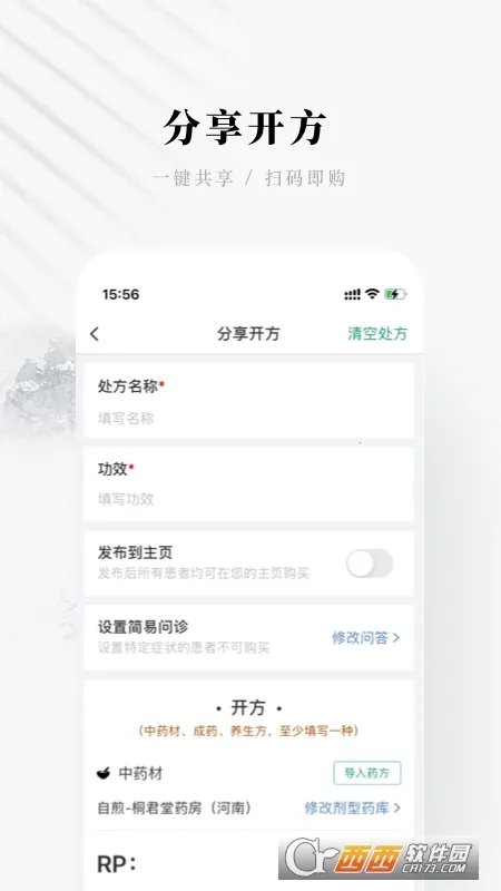 ����ҽ����(ҽ������ƽ̨)v5.11.8 ��׿���ͼ2
