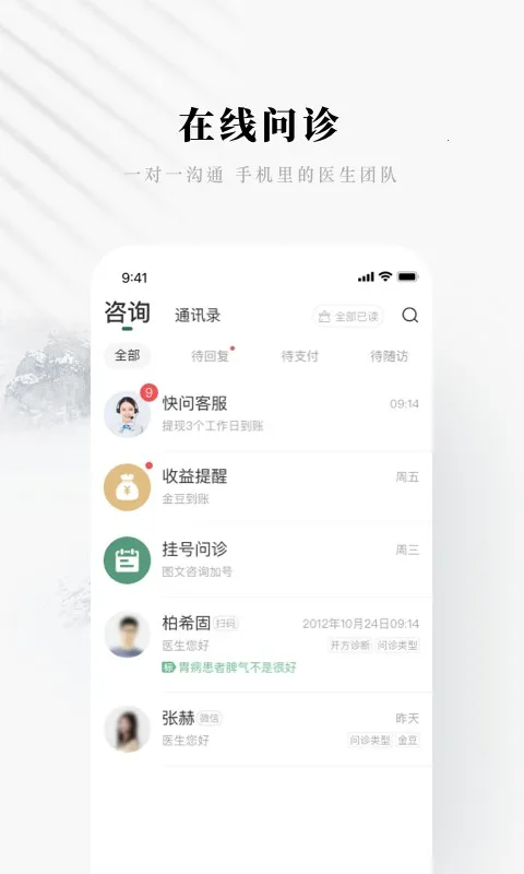 ����ҽ����(ҽ������ƽ̨)v5.11.8 ��׿���ͼ4