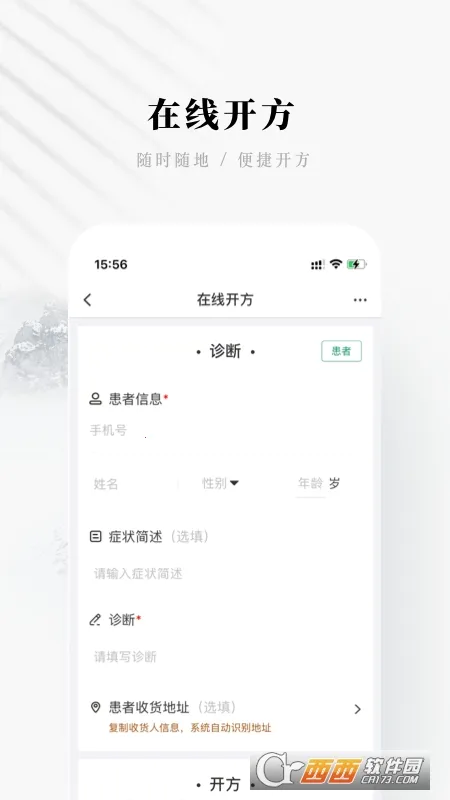 ����ҽ����(ҽ������ƽ̨)v5.11.8 ��׿���ͼ3