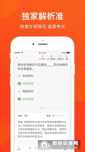 �ൺ��Լ�����������ֻ���v1.1 �ֻ����ͼ4