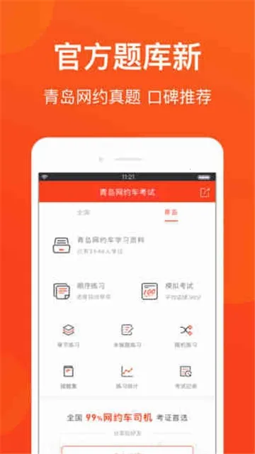 �ൺ��Լ�����������ֻ���v1.1 �ֻ����ͼ2