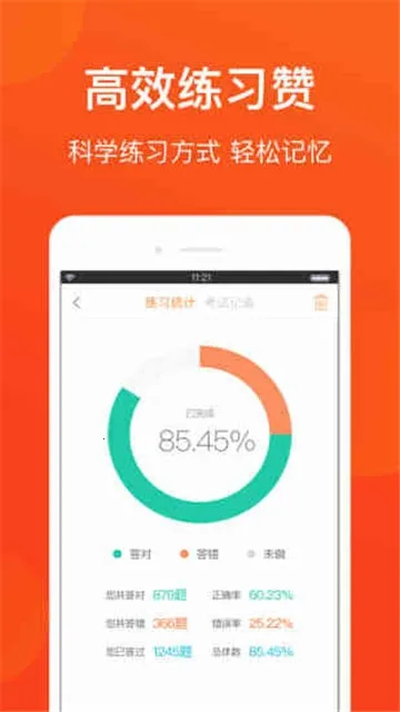 �ൺ��Լ�����������ֻ���v1.1 �ֻ����ͼ3