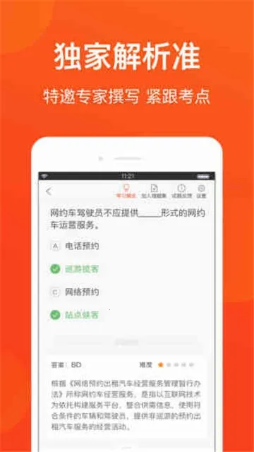 �ൺ��Լ�����������ֻ���v1.1 �ֻ����ͼ1