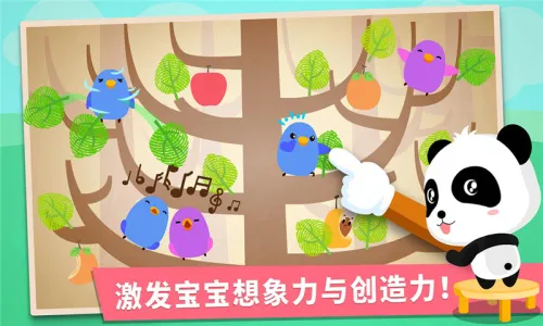 ������ָ��(��ͯ�滭�����Ϸ)v9.89.99.00 �ٷ������ͼ4
