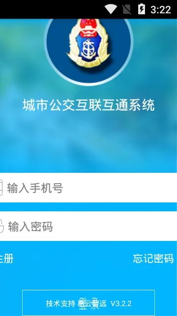 ���й���������ͨϵͳ2026���°汾v3.2.2 ��Ѱ��ͼ0