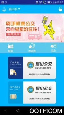 ���й���������ͨϵͳ2026���°汾v3.2.2 ��Ѱ��ͼ2