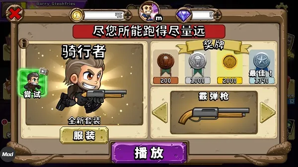 Monster Dash(末日射击跑酷游戏) Monster Dash(末日射击跑酷游戏)