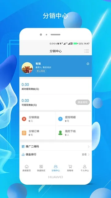 ����ֱ���̳�(���ʲɹ�ƽ̨)v1.0.25 ��׿���ͼ0