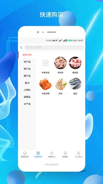 ����ֱ���̳�(���ʲɹ�ƽ̨)v1.0.25 ��׿���ͼ1