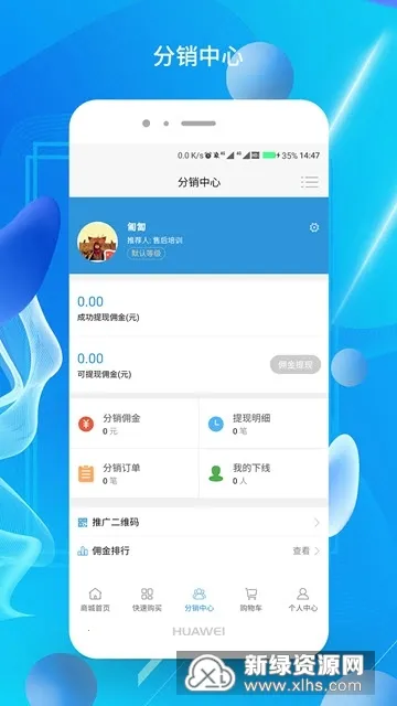 ����ֱ���̳�(���ʲɹ�ƽ̨)v1.0.25 ��׿���ͼ3