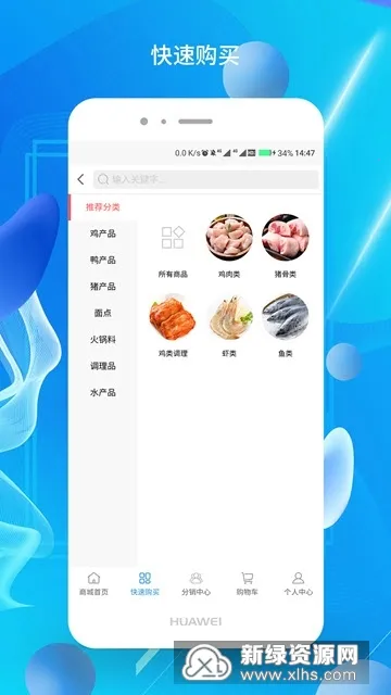 ����ֱ���̳�(���ʲɹ�ƽ̨)v1.0.25 ��׿���ͼ4