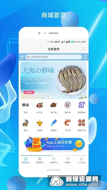 生鲜直供商城(生鲜采购平台) 生鲜直供商城(生鲜采购平台)