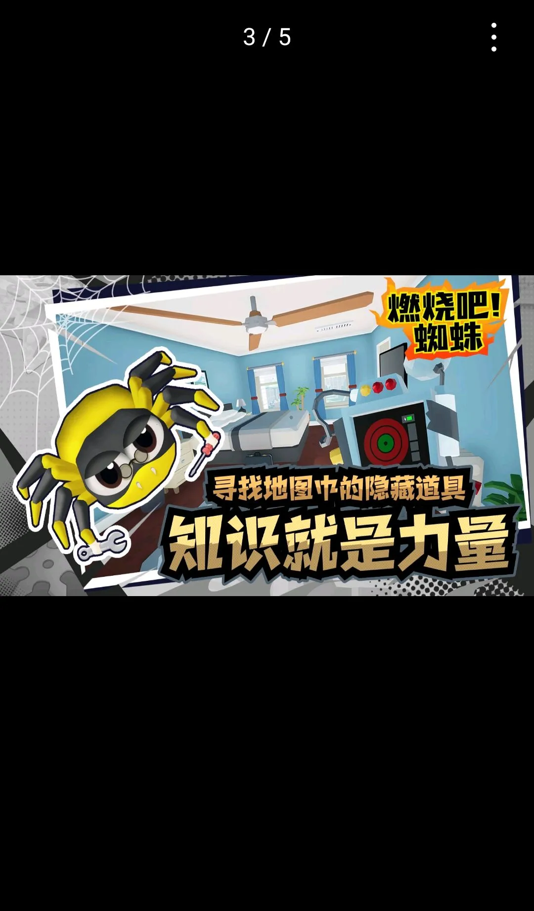 ȼ�հ�!֩�� ������(֩��������Ϸ)v1.9 �ٷ������ͼ4