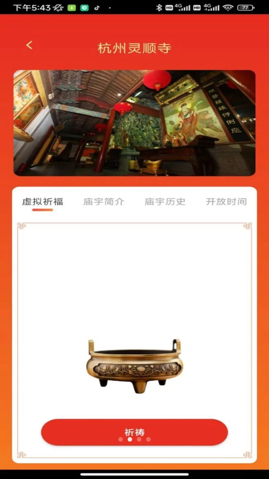 ���Ʊ���(�����Ļ�Ӧ��)v1.0.1 �ֻ����ͼ1