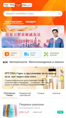 Bazar��׿���ֻ���v1.0.1 ��Ѱ��ͼ2