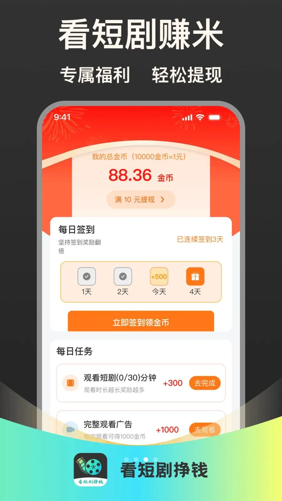���̾���Ǯ2026�ٷ����°汾v1.0.1 ��׿���ͼ2