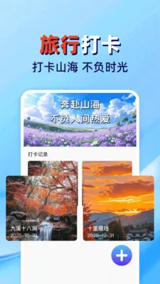 �𳵸���Ʊ��ܼ�(��Ʊ���й���Ӧ��)v1.0.2 �ٷ������ͼ1