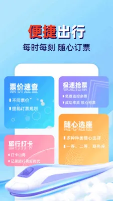 �𳵸���Ʊ��ܼ�(��Ʊ���й���Ӧ��)v1.0.2 �ٷ������ͼ0