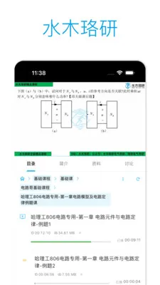 ˮľ���н���(�������Ϸ���)v2.3.4 ��Ѱ��ͼ3