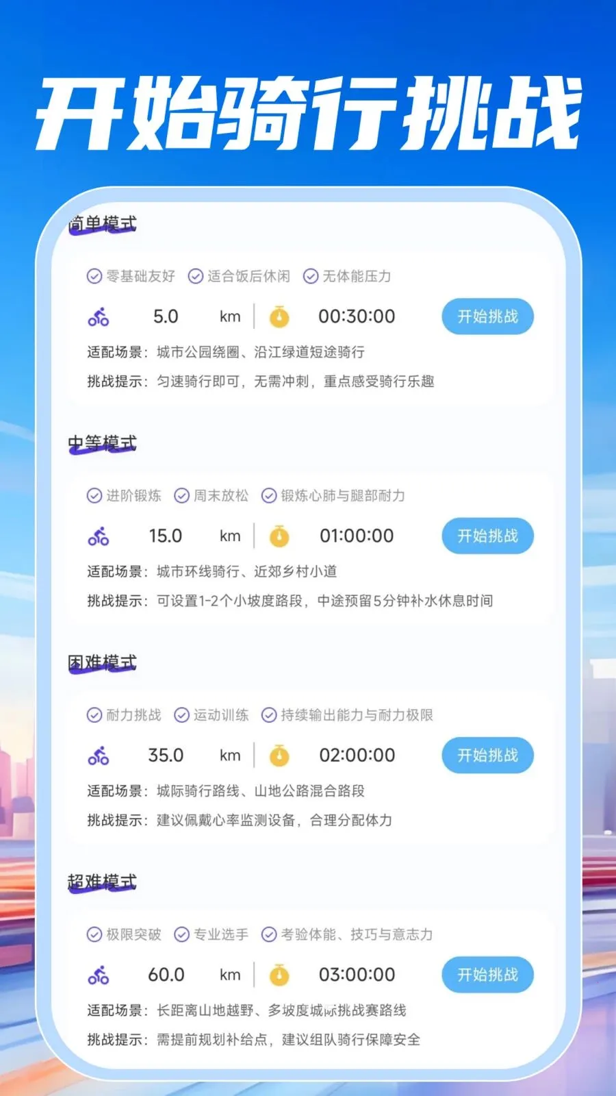 ���ٵ�������(���й�������)v1.0.0 �ֻ����ͼ3