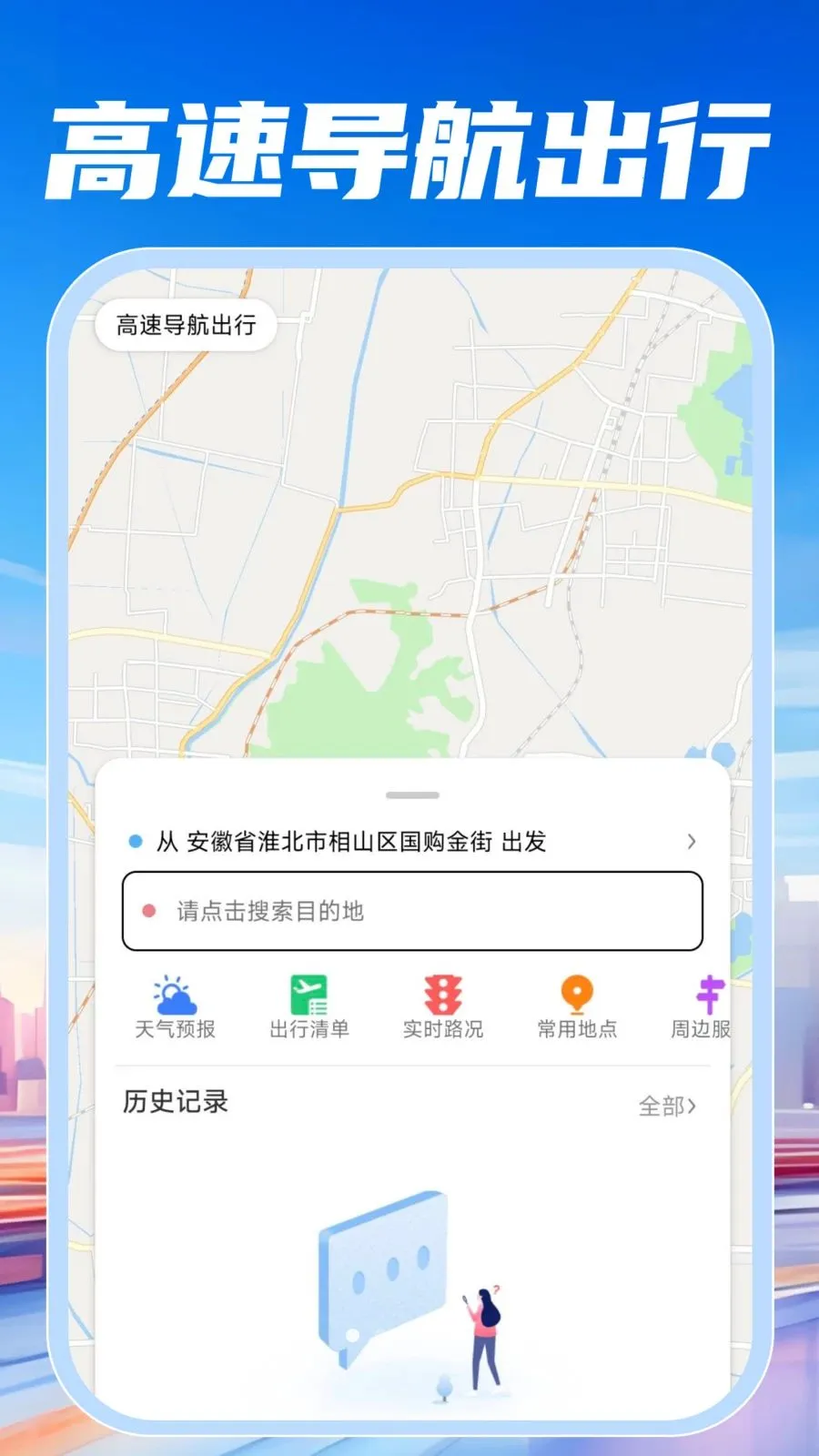 ���ٵ�������(���й�������)v1.0.0 �ֻ����ͼ0