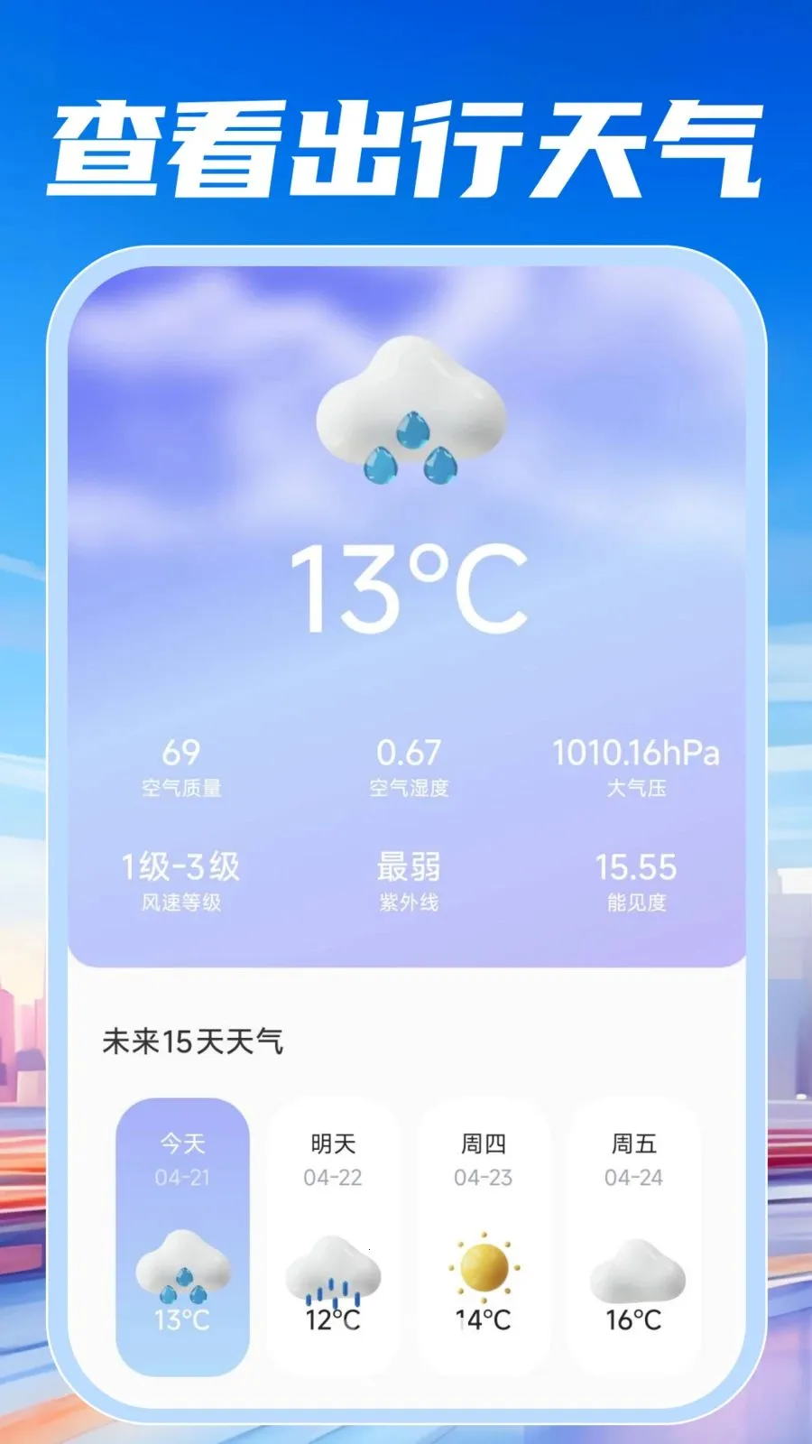 ���ٵ�������(���й�������)v1.0.0 �ֻ����ͼ4