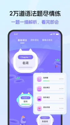 Ӣ���﷨AI��2026�ٷ����°汾v1.6.0 �ٷ������ͼ2