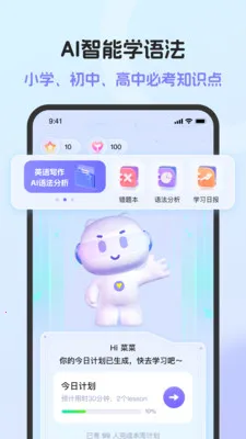 Ӣ���﷨AI��2026�ٷ����°汾v1.6.0 �ٷ������ͼ4