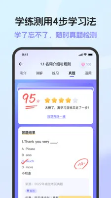 Ӣ���﷨AI��2026�ٷ����°汾v1.6.0 �ٷ������ͼ3