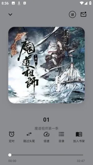 妙狸趣听最新手机版 妙狸趣听最新手机版
