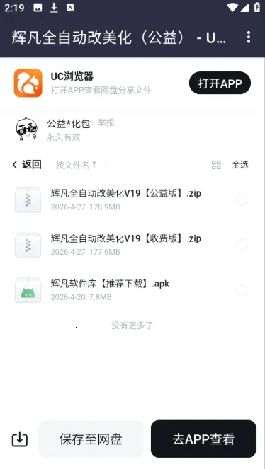 �Է�������(������Դ���ؿ�)v5.0 ��׿���ͼ1