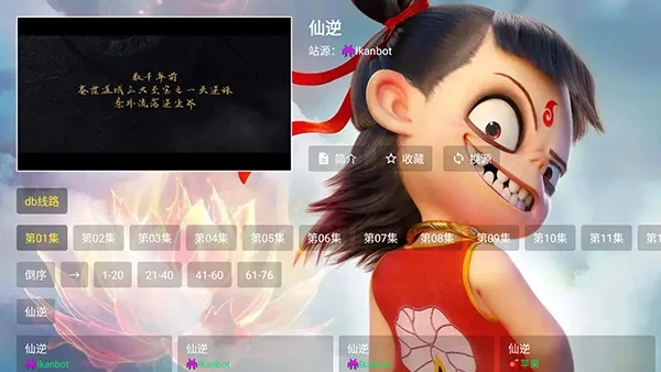 哪吒影视(影视聚合软件) 哪吒影视(影视聚合软件)