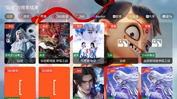 哪吒影视(影视聚合软件) 哪吒影视(影视聚合软件)