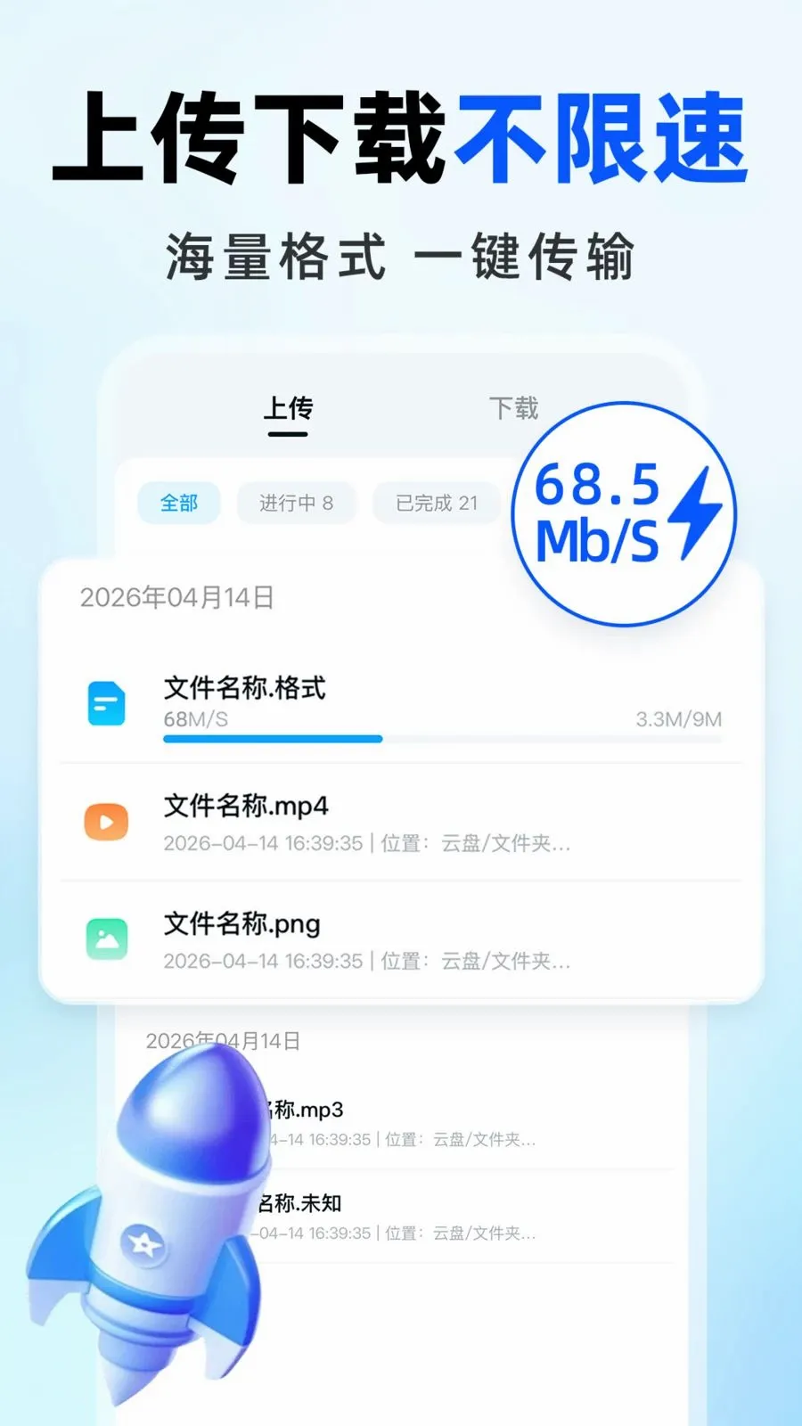 ����������������ֻ���v1.0.0 �ֻ����ͼ1