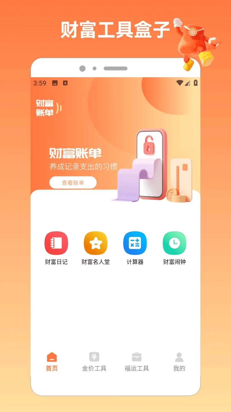 �����ķ�APP(�ƽ��ۺ�ƽ̨)v1.7 ��׿���ͼ0