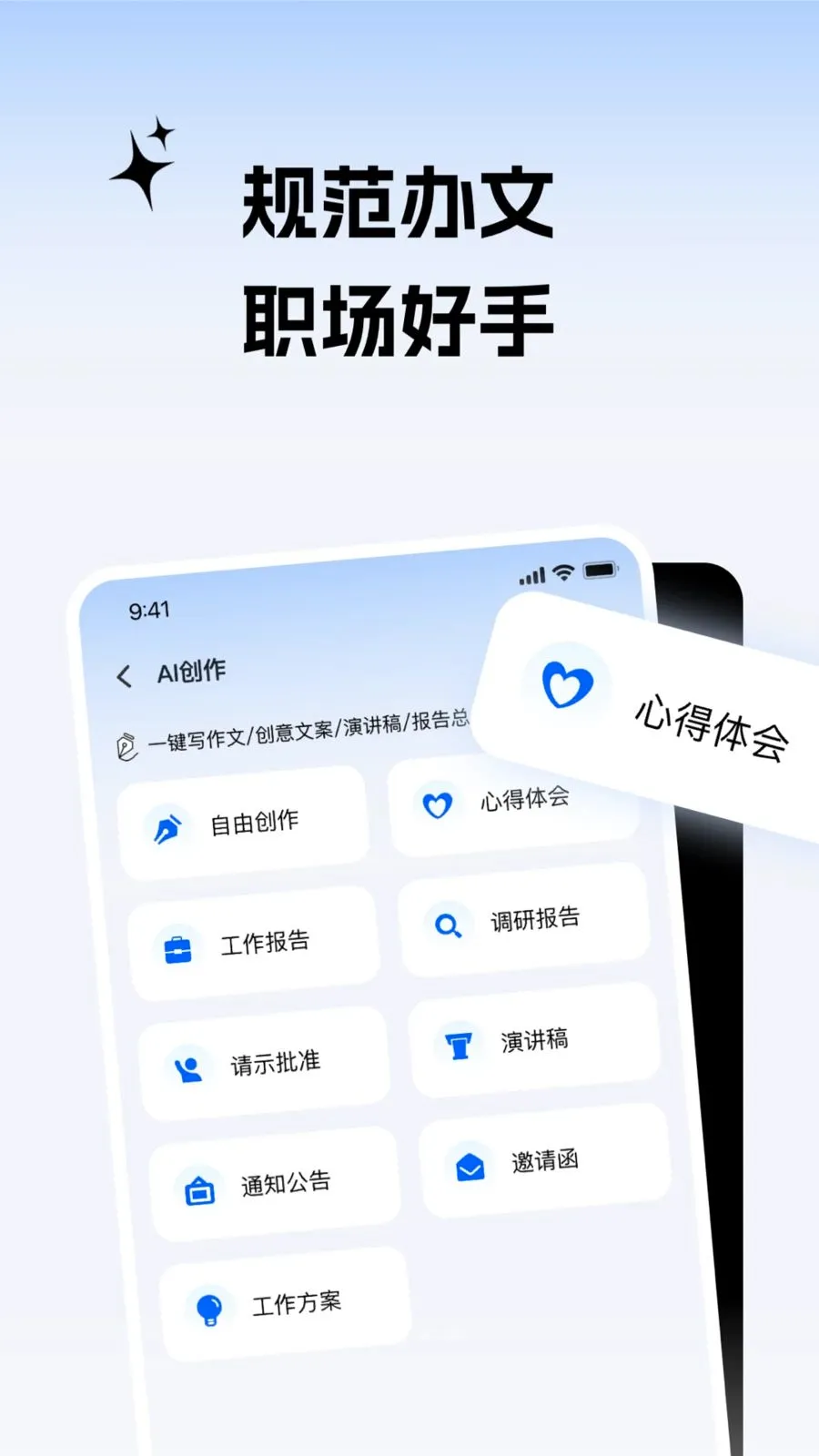 ����С����(����д������)v2.0.1 �ֻ����ͼ1