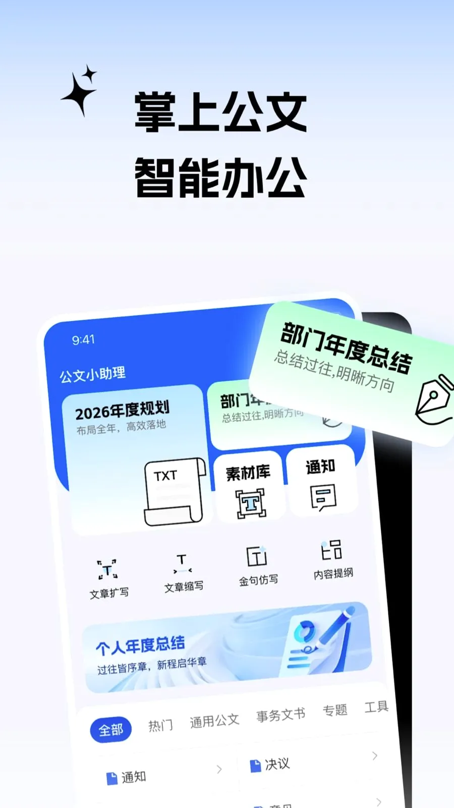 ����С����(����д������)v2.0.1 �ֻ����ͼ3