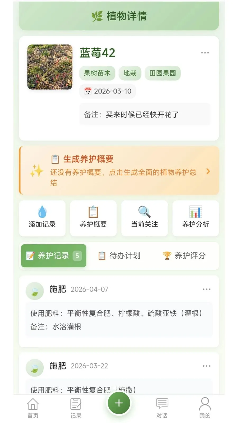 �Ƽ�ֲ������(ֲ����������)v1.0.2 �ٷ������ͼ1