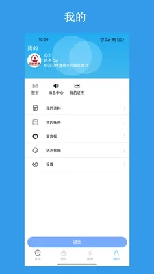 ��������ƽ̨(�����˲ųɳ�ƽ̨)v3.2.7 �ֻ����ͼ1