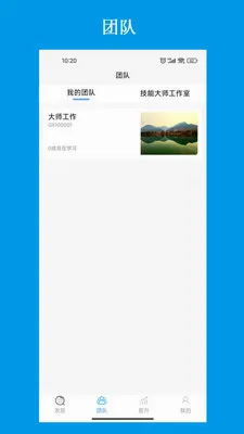 ��������ƽ̨(�����˲ųɳ�ƽ̨)v3.2.7 �ֻ����ͼ3