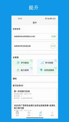 ��������ƽ̨(�����˲ųɳ�ƽ̨)v3.2.7 �ֻ����ͼ2