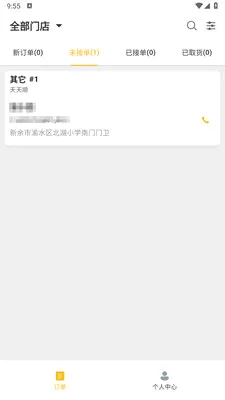 ��ң���̼Ұ氲׿���ֻ���v1.2.1 ��׿���ͼ1