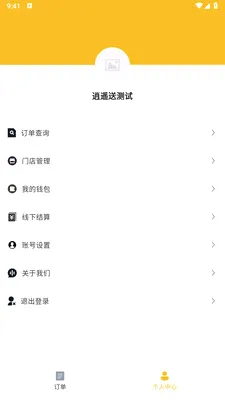 ��ң���̼Ұ氲׿���ֻ���v1.2.1 ��׿���ͼ2