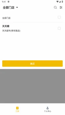 ��ң���̼Ұ氲׿���ֻ���v1.2.1 ��׿���ͼ0