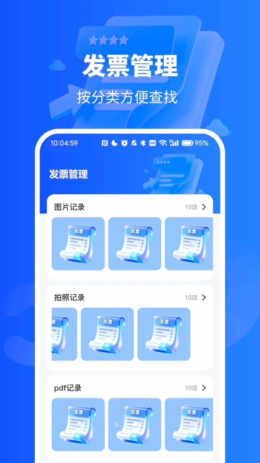 ��Ʊ������¼��(��Ʊ��������)vO4.0 ��׿���ͼ2