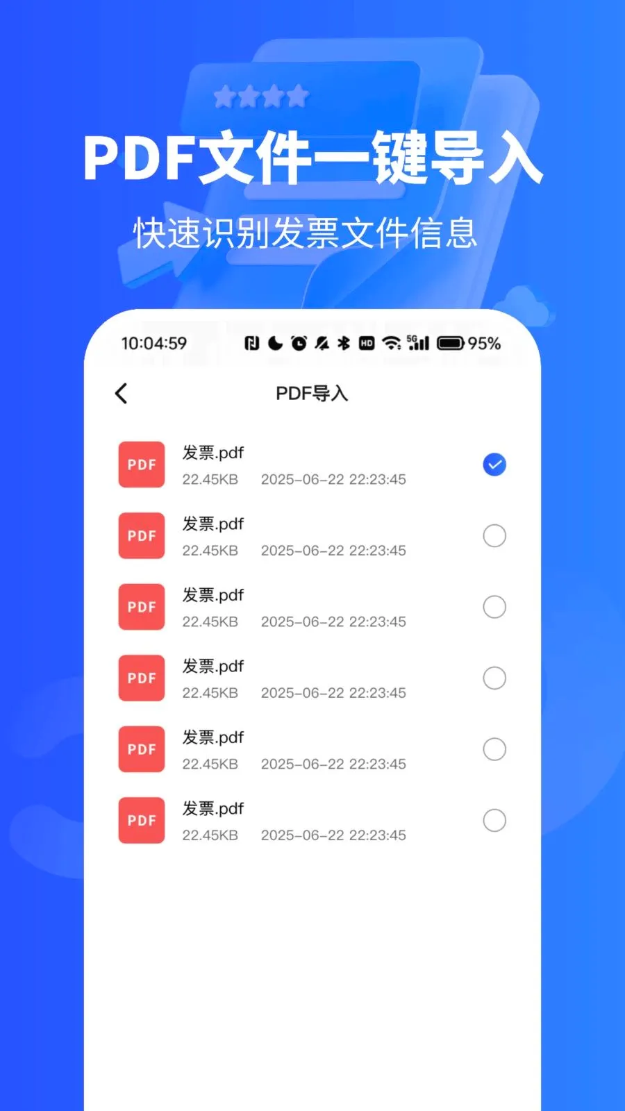��Ʊ������¼��(��Ʊ��������)vO4.0 ��׿���ͼ1