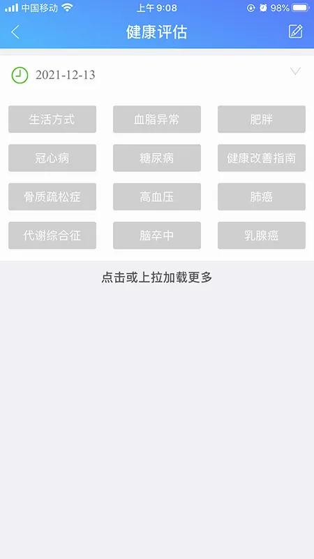 �ſ��ƽ��������ֻ���v2.0.0 �ֻ����ͼ4