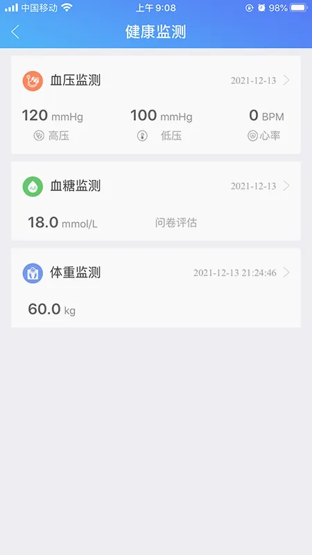 �ſ��ƽ��������ֻ���v2.0.0 �ֻ����ͼ3